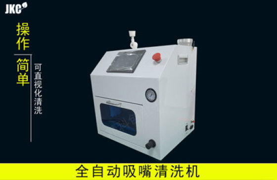 hn-nc207 automatic mounter nozzle cleaning machine